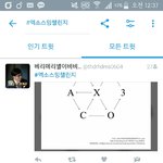 [EXO] 야 누가 스밍인증<b>챌린지</b>인데 스밍<b>챌린지</b>라그럼