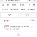 안쓴다해도 안믿겟지 이미<b>착각</b>망상<b>병</b>이니