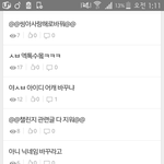 [EXO] 나 니네가 한거라고 퍼뜨리고다니는<b>중임</b>