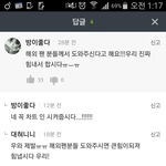 [BAP] <b>해외</b><b>팬</b>들이