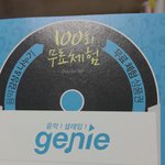 [EXO] 나도 하나 있는데 쓸사람 <b>쓰셈</b>