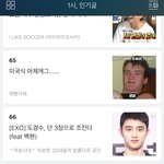 [EXO] 다음 카페 인기글 미리 보기 도경수