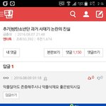 [방탄소년단] ㅋㅋㅋㅋㅋㅋ악플러들도 악플<b>삭제</b>하게만드는