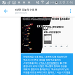 [EXO] 나 진심 뎸 하는데 심 쫄려서 고민하다가 했는데