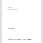 [드루와] 얘들아지금내심장이너무 <b>도키</b>도키해