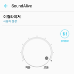 [댓글부탁해] 삼성폰쓰는사람들 이거설정하고 노래들<b>어보셈</b>