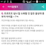 [방탄소년단] 얘드라 이거 <b>태태</b> 투표하쟝
