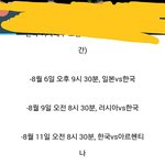 얘들아 우리 배구<b>탈락</b>아니야!!