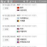 [EXO] 이 경기에 <b>브라질</b>사람 ㅈㄴ 많을듯