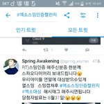 [EXO] 이벤트 생<b>렁</b> 아 조카뿌듯