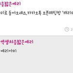 [EXO] 아2돌 <b>챔프</b> 진짜 초딩 판을 치는구느