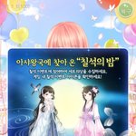 니키 <b>아득</b>한 밤빛 세트 ㅠㅠ 존예