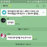 [EXO] 지금 옾챗 상황