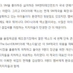 [EXO] 엑소는 멋졌다, 팬들도 훌륭했다, 그런데 <b>SM</b>은?