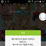 [EXO] ? 너네 이서버도 터트림?