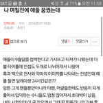 [인피니트] 내 <b>궁예</b>가 들어맞길ㅜㅜㅠㅠ
