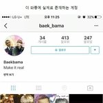 [EXO] 얼굴책 <b>쇼킹</b>할 사건 백현