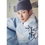 [<b>B1A4</b>] 드디어 구르미포스터 나왔다ㅠㅠㅠ