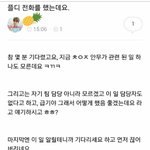 [세븐틴] <b>플디</b>한테 전화 된 사람이