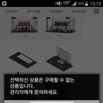 [방탄소년단] 얘드라.. 내가 그 레고 살려는 호군데.