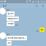 [댓글부탁해] 지금이 <b>조선시대</b>도 아니고 제가 이상한건가요?(+톡...