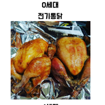 [댓글부탁해] 공감되는 <b>세대</b>별 치킨ㅎ