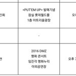 [BAP] 8월14일 임진각 공연있다