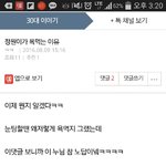 저라도 <b>홍어</b>사투리