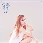 오늘자 '여름감기' 발매한 숙희