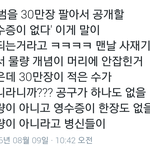 [방탄소년단] 끌올 미안한데 너무 빡쳐서