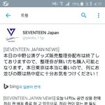 [세븐틴] <b>질투</b>난다