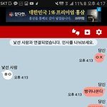 낯선<b>채팅</b>하다 동갑애 엿맥였는데