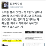 [방탄소년단] 나 짹에 밋앤그릿 <b>최종</b> 정리글 올렸거든