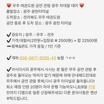 [방탄소년단] 광주에서 무주갈이삐들!!같이 차타고<b>가자</b>!!!