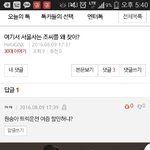 이<b>색히</b> 트럭운전수임?