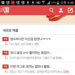 [꼭<b>링크</b>부탁] 톡선에