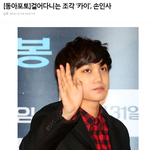 [EXO] 걸어다니는 조각 카이.<b>JPG</b>