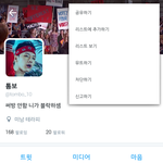 [세븐틴] 얘들아 그냥 <b>대꾸</b>하지 말고 계정 신고 한 번씩 눌러줘