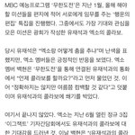 [드루와] 오 엑소랑 유재석 특급콜라보 확정!!