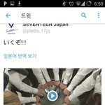 [세븐틴] <b>파이팅</b>하는영상말야