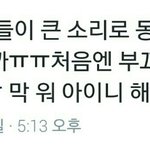 [NCT] <b>대전</b> 팬싸후기2) 팬들 일심동체