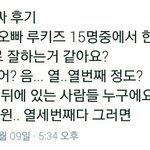 [NCT] 대전 팬싸후기5) <b>유타</b> 한국어 순위