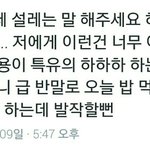 [NCT] <b>대전</b> 팬싸후기6) 설렘주의보