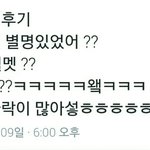 [NCT] 대전 팬싸후기7) 어릴때 별명 <b>헬멧</b>