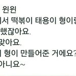 [NCT] <b>대전</b> 팬싸후기8) 떡볶이