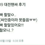 [NCT] 대전 팬싸후기9) 할모니..?