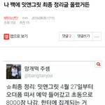 [방탄소년단] 이 글쓴 이삐가 없는 거 같아서