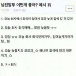 [방탄소년단] 애들 말투 문자로 보면
