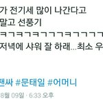 [NCT] 대전 팬싸후기 끝) 엄마의 냄새가 난다...