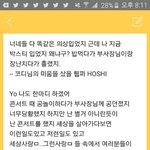[세븐틴] 오늘 <b>랩</b> 받아적어따